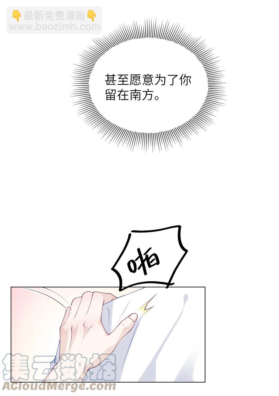 034 你对我真好！-第34话