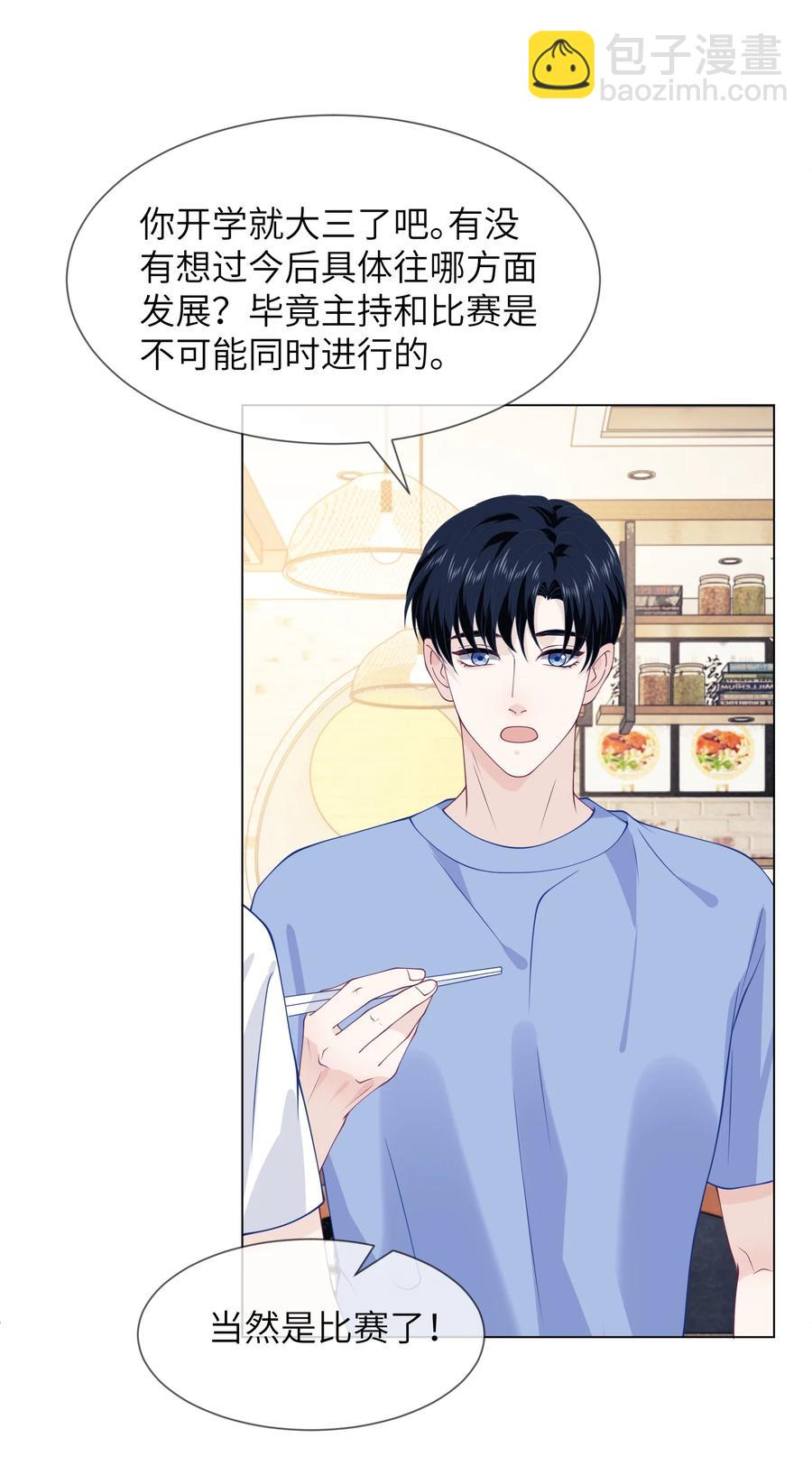 034 你对我真好！-第34话