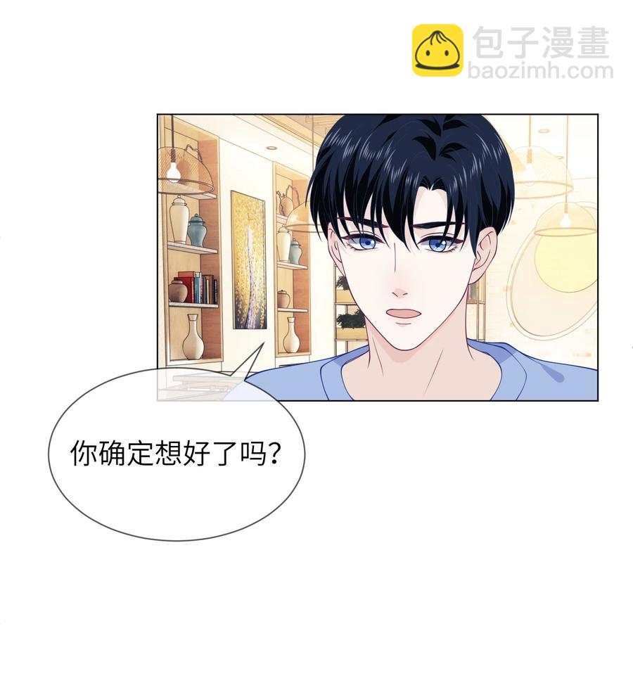 034 你对我真好！-第34话