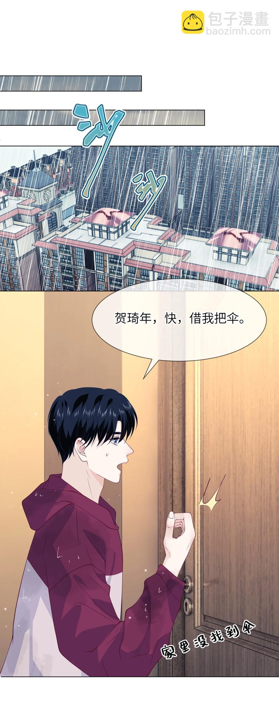 034 你对我真好！-第34话