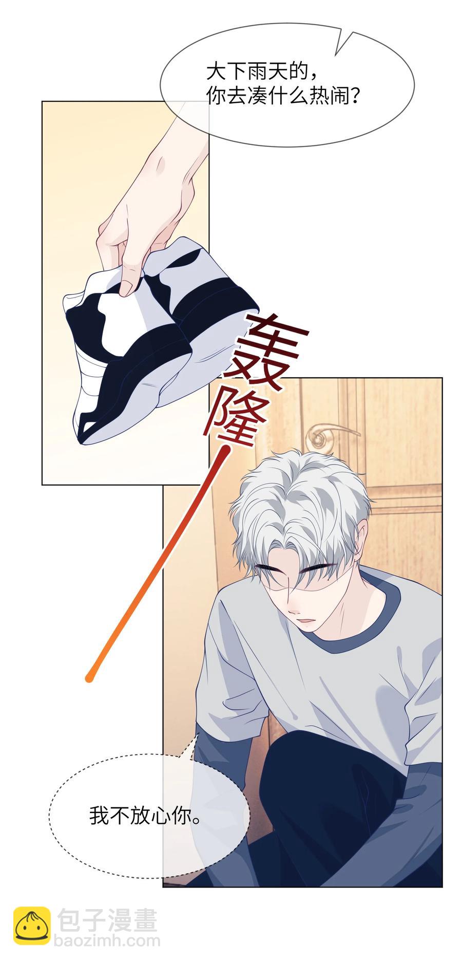 034 你对我真好！-第34话