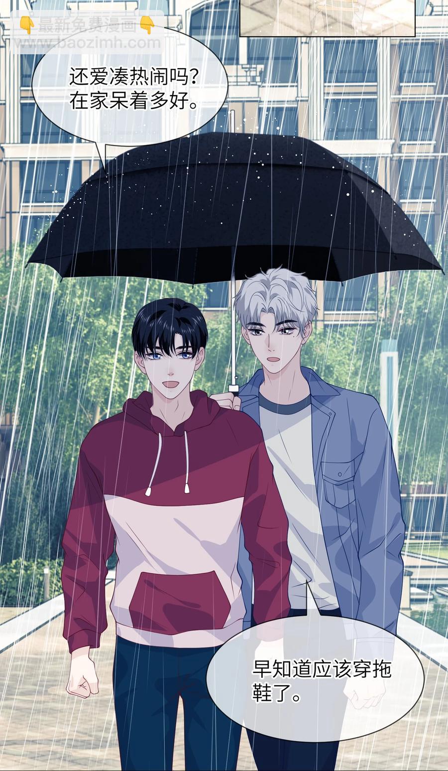 034 你对我真好！-第34话