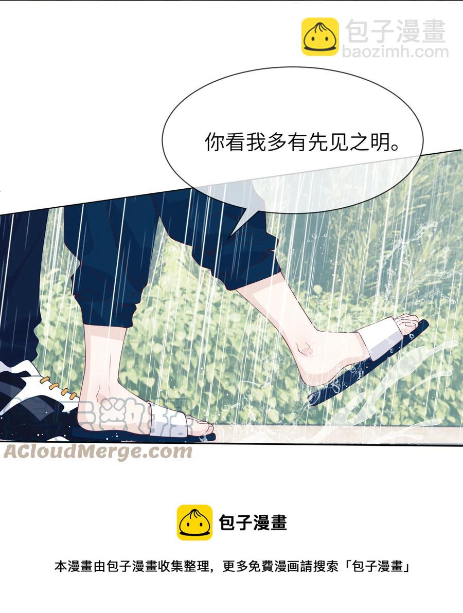 034 你对我真好！-第34话
