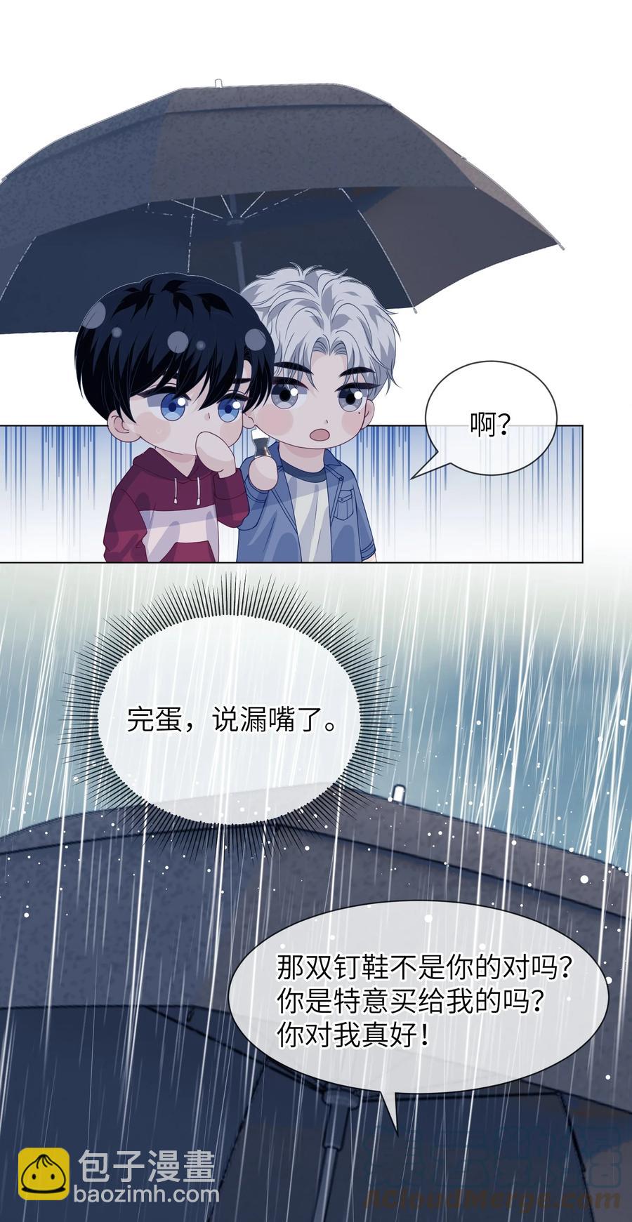 034 你对我真好！-第34话