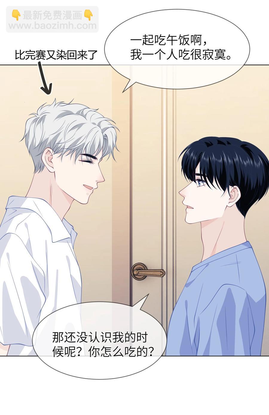 034 你对我真好！-第34话