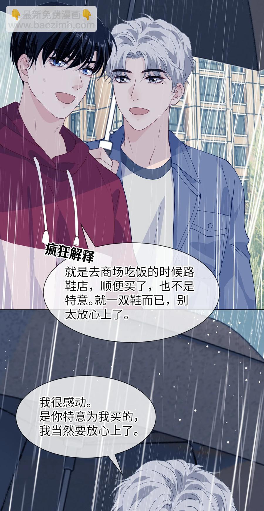 034 你对我真好！-第34话