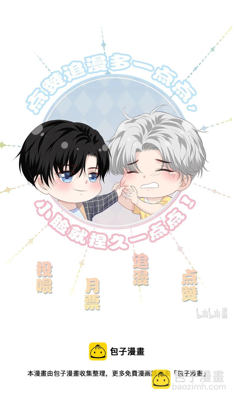 034 你对我真好！-第34话