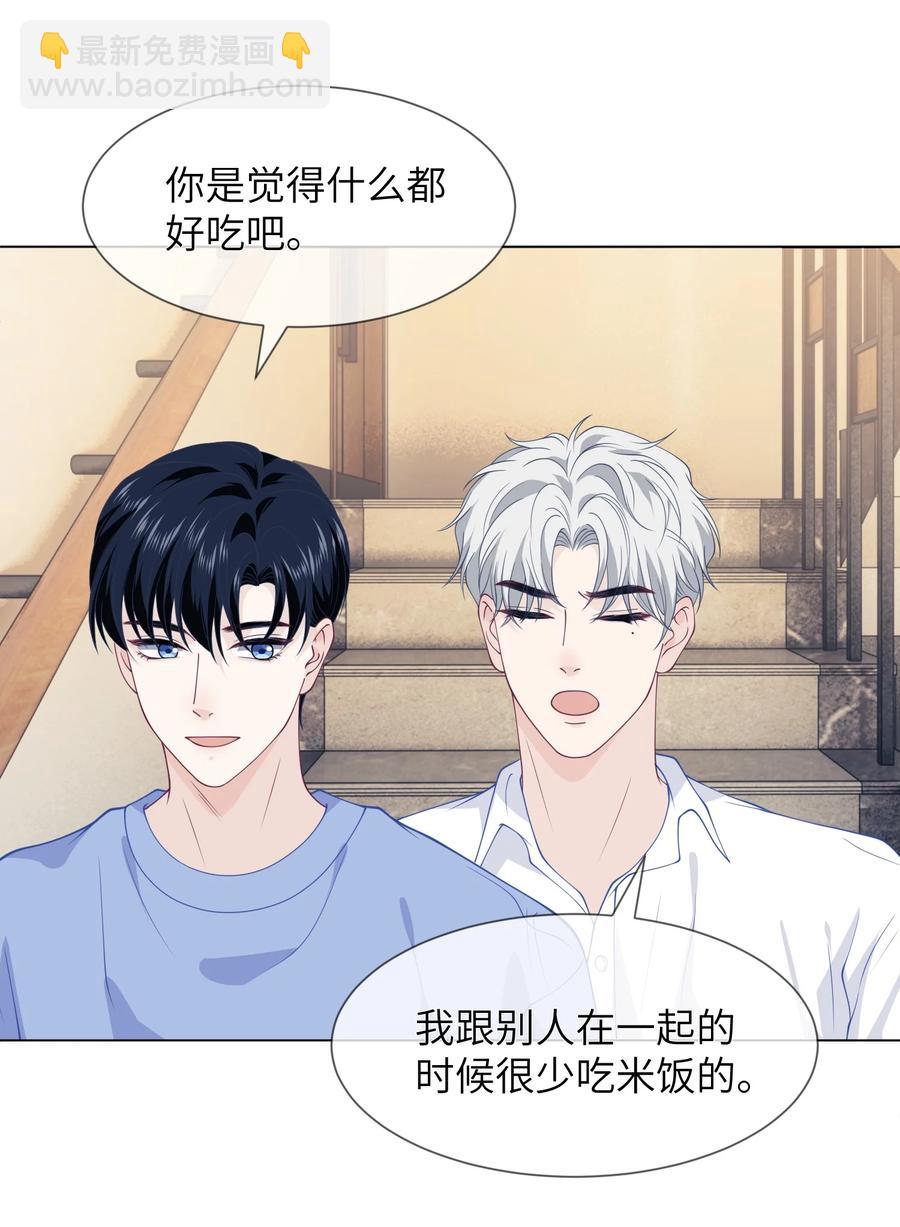 034 你对我真好！-第34话