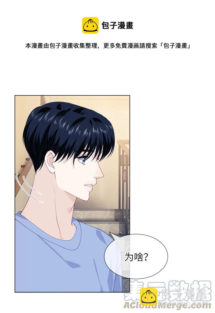034 你对我真好！-第34话