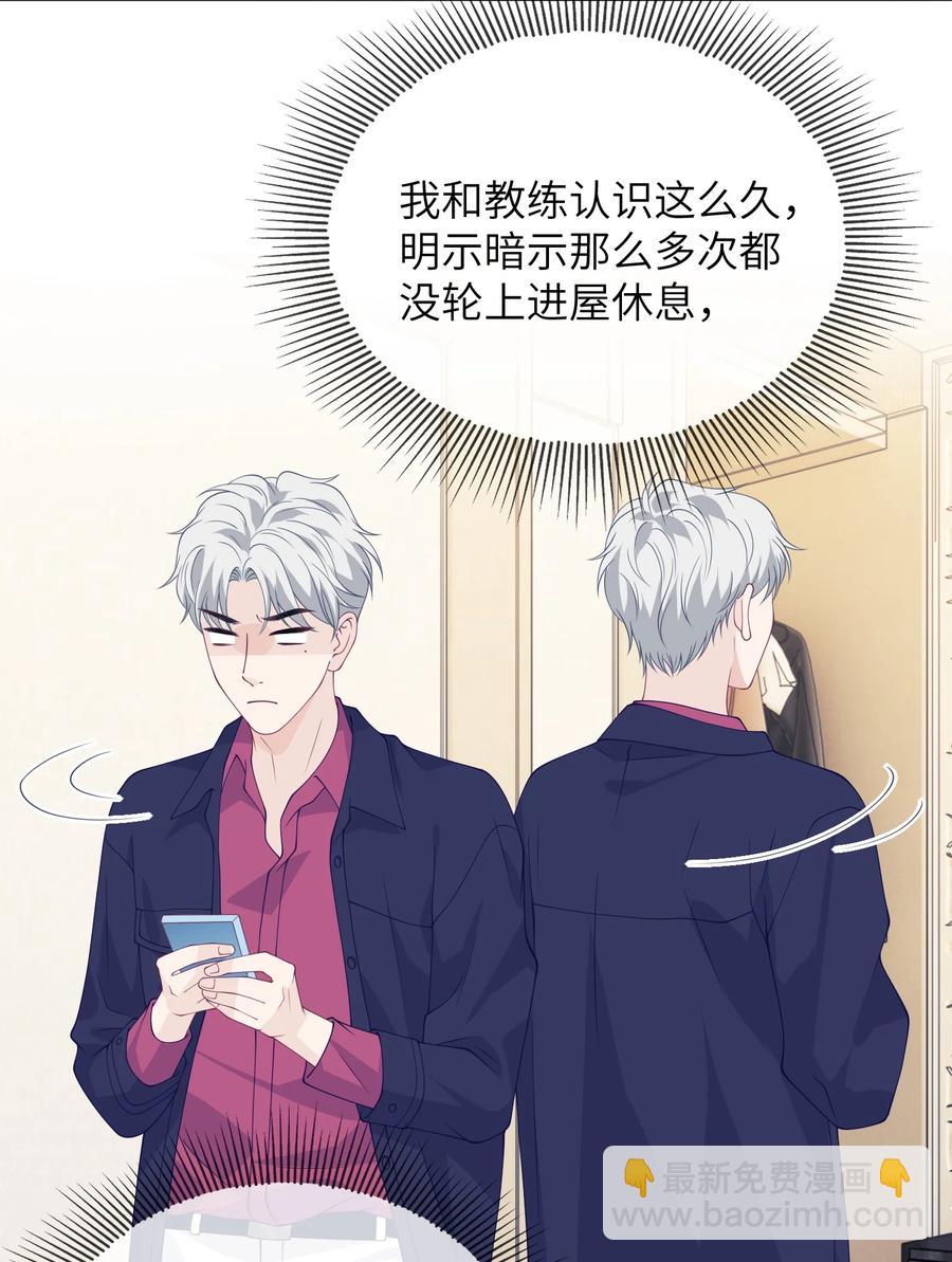 036 落寞-第36话