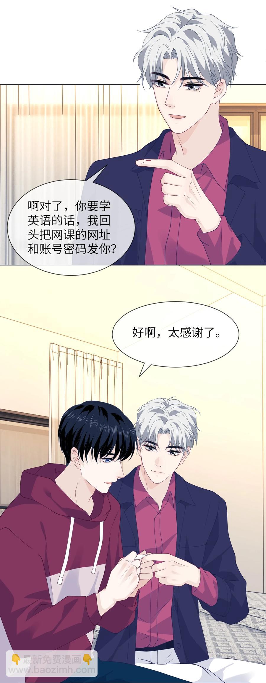 038 你的手指好长-第38话