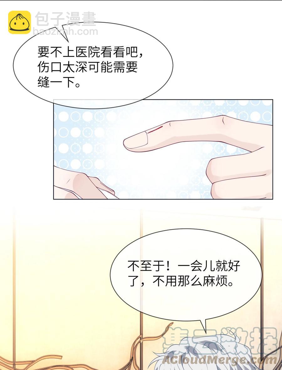 038 你的手指好长-第38话