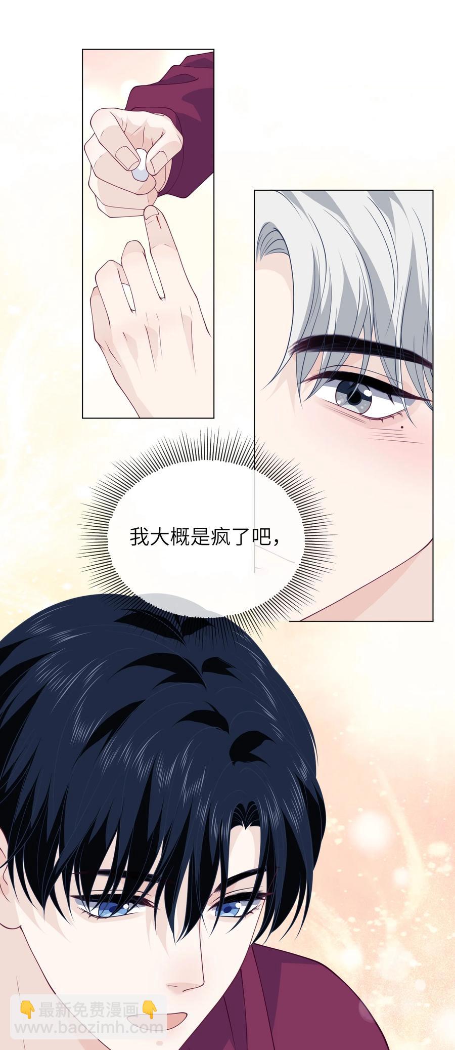 038 你的手指好长-第38话