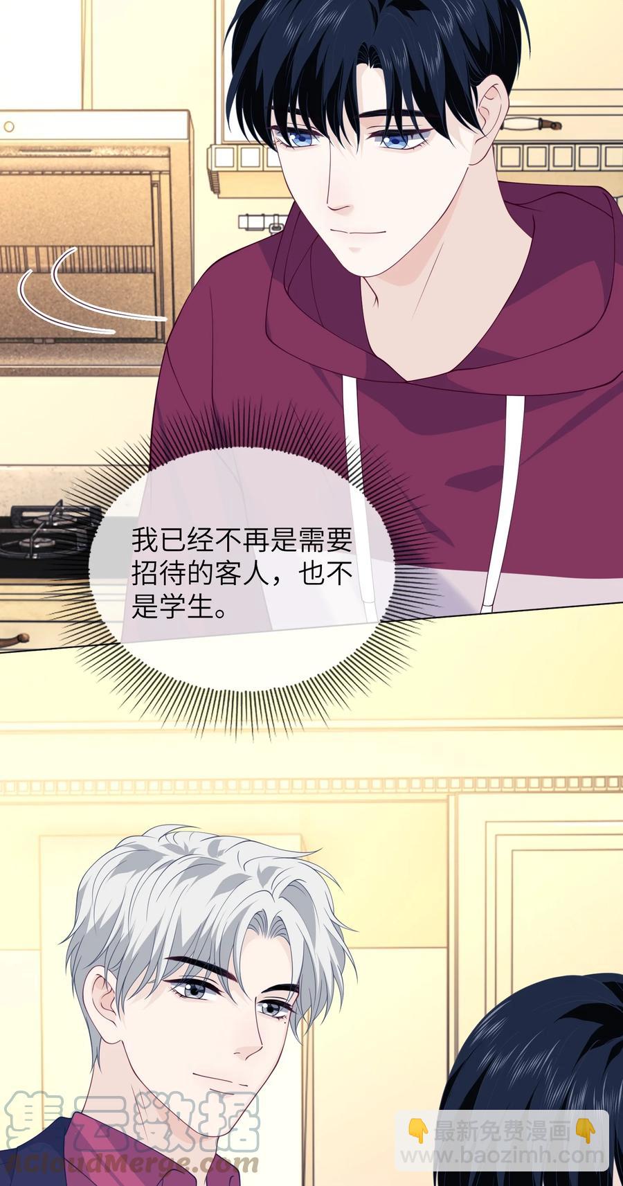 038 你的手指好长-第38话