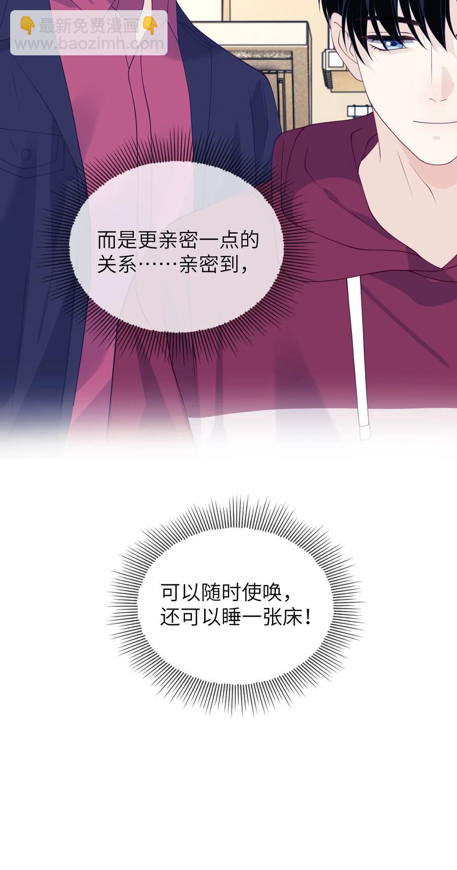 038 你的手指好长-第38话