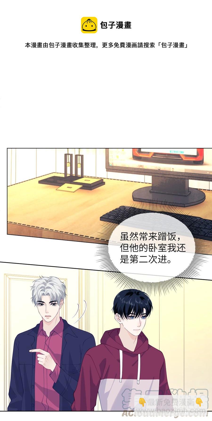 038 你的手指好长-第38话