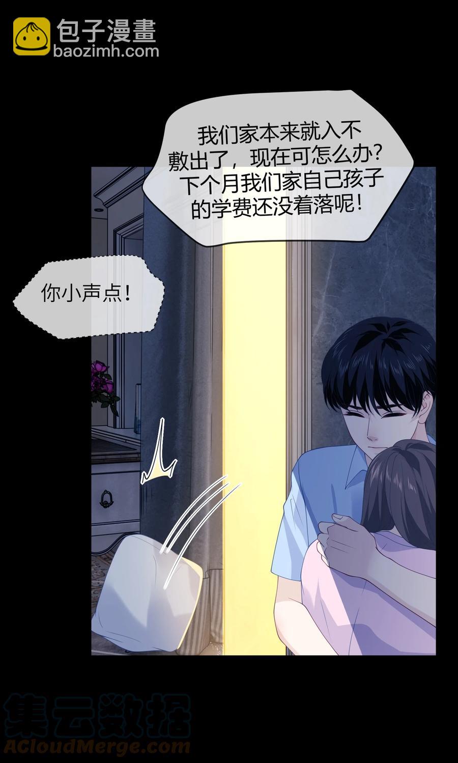 040 你一定要等我-第40话