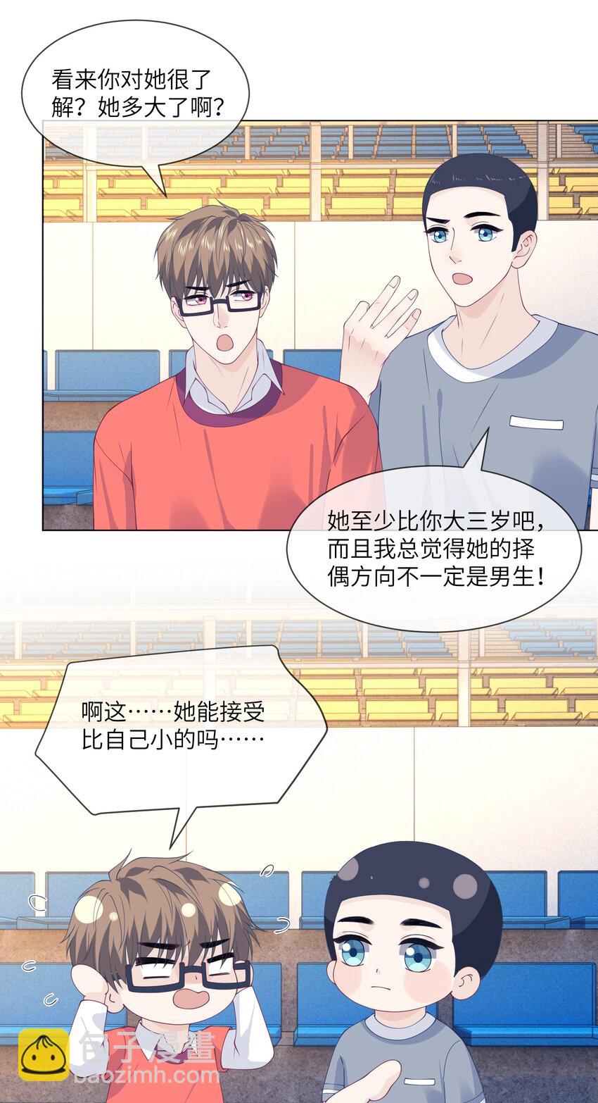 042 喜欢的人-第42话