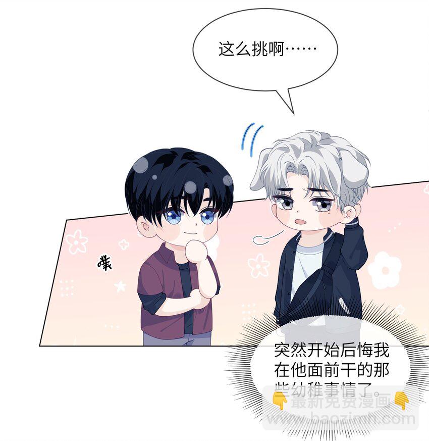 042 喜欢的人-第42话