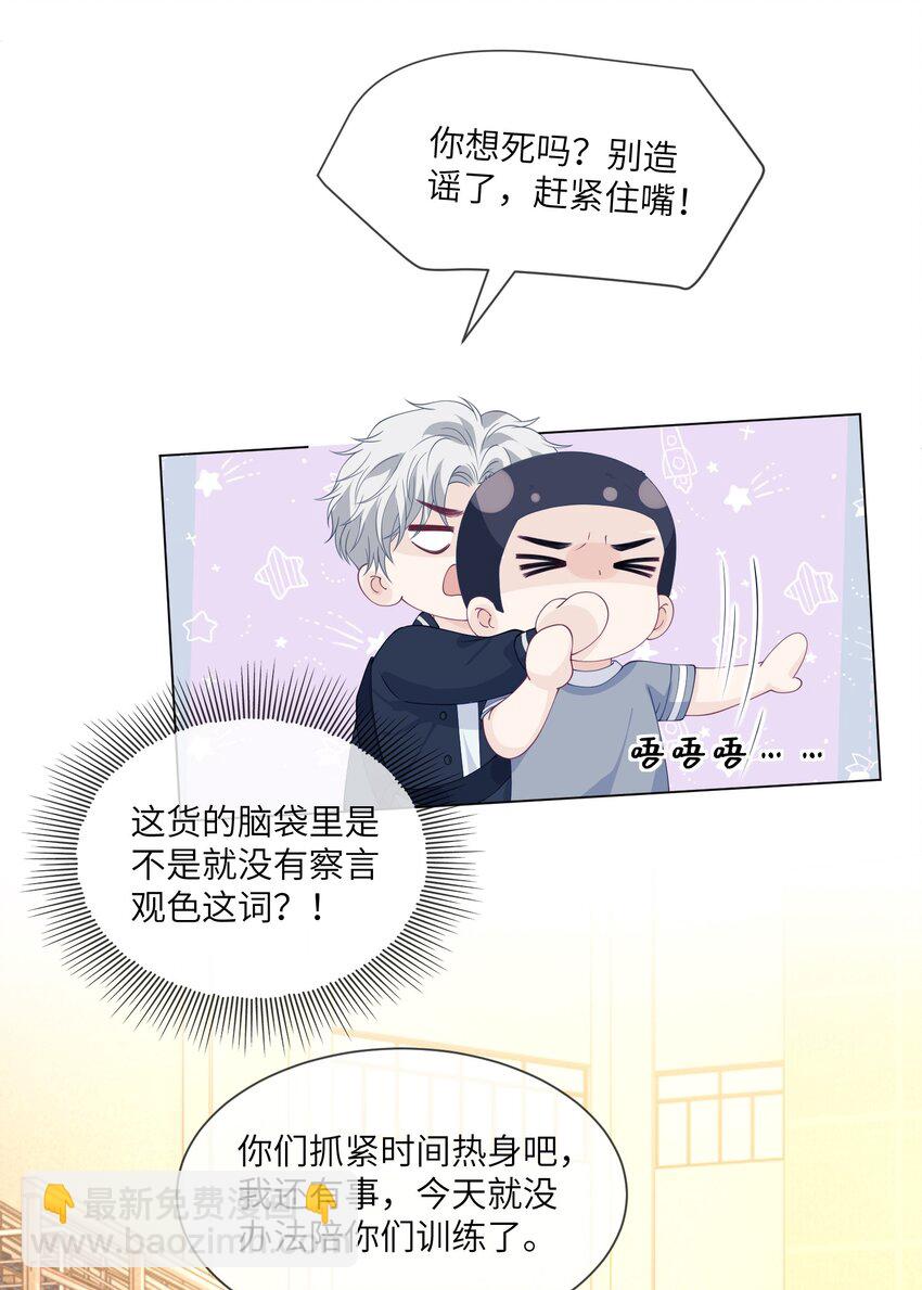 042 喜欢的人-第42话