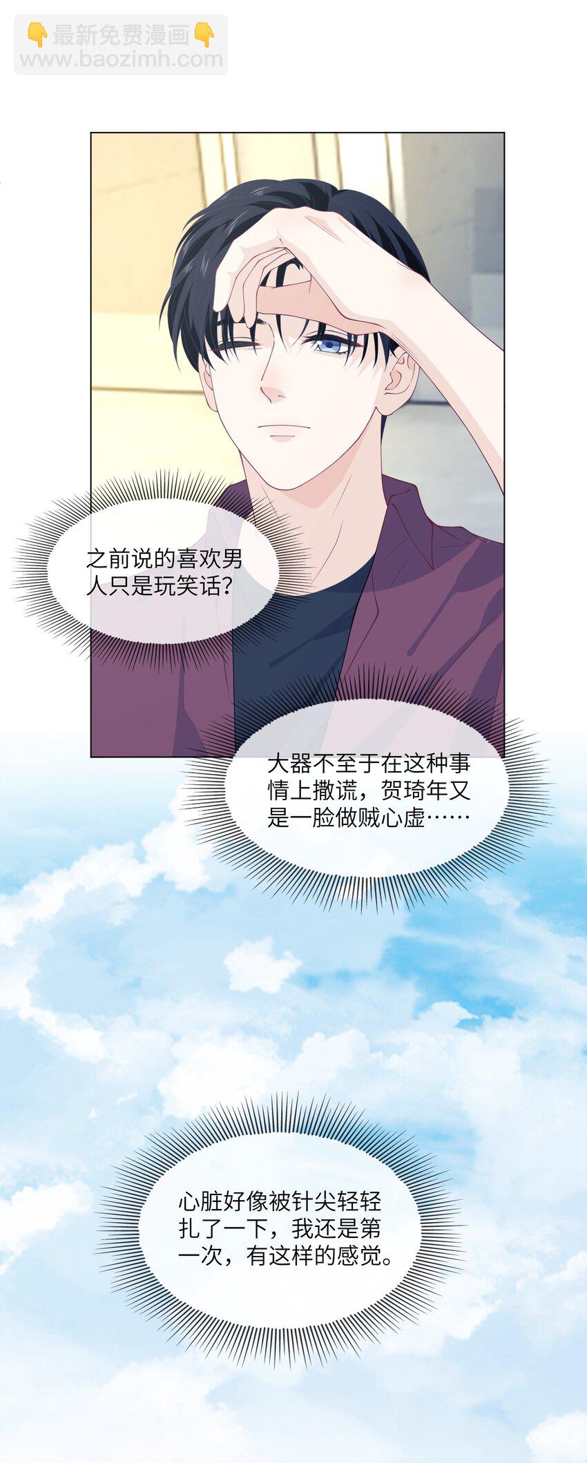 042 喜欢的人-第42话