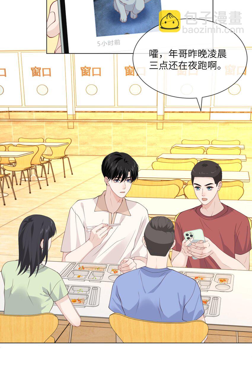 044 上钩了-第44话