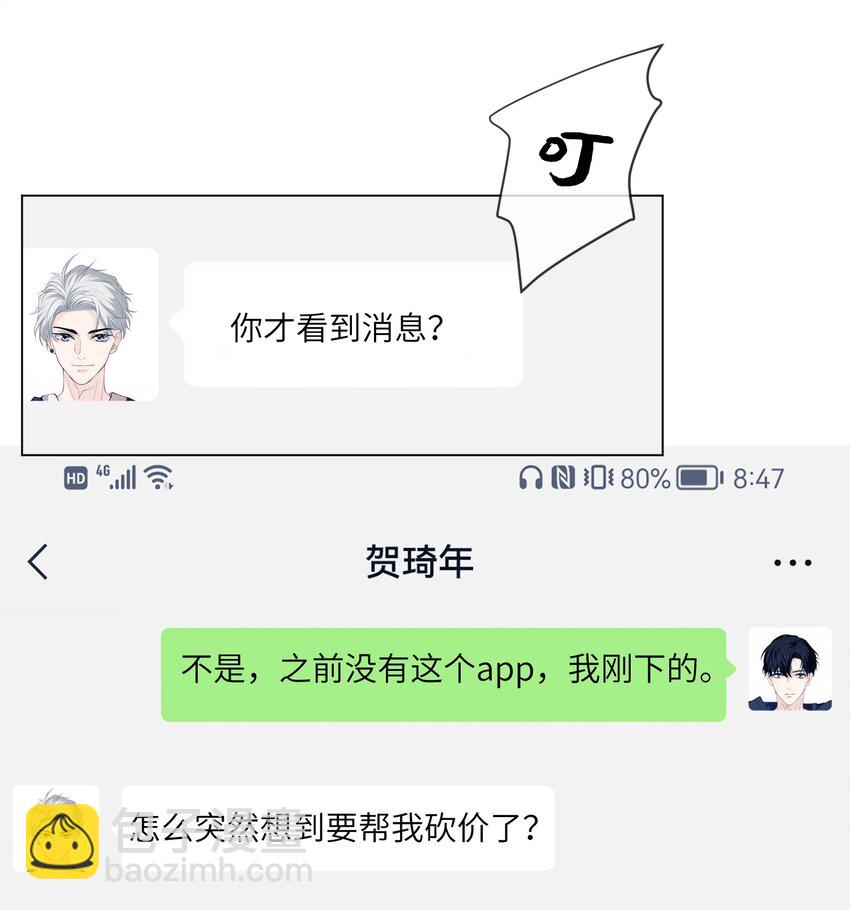 044 上钩了-第44话