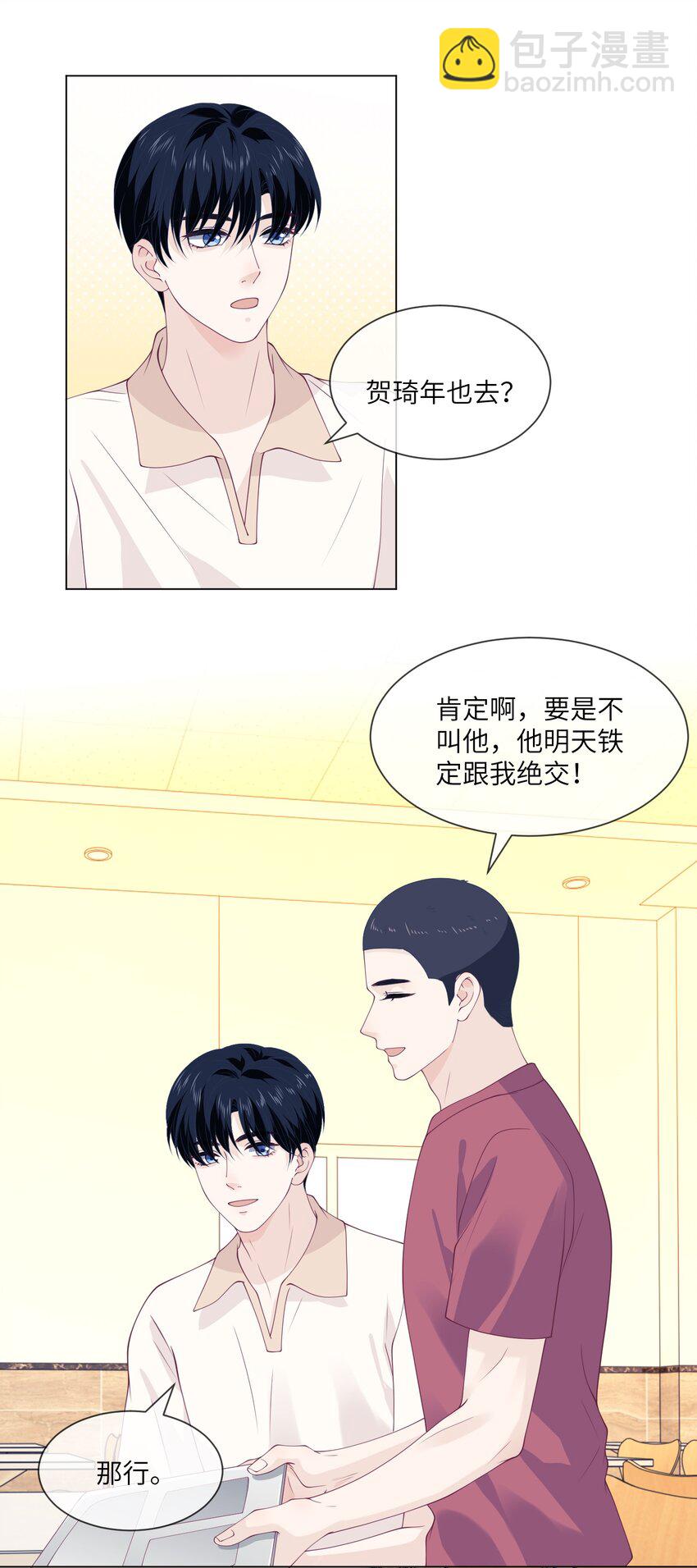 044 上钩了-第44话