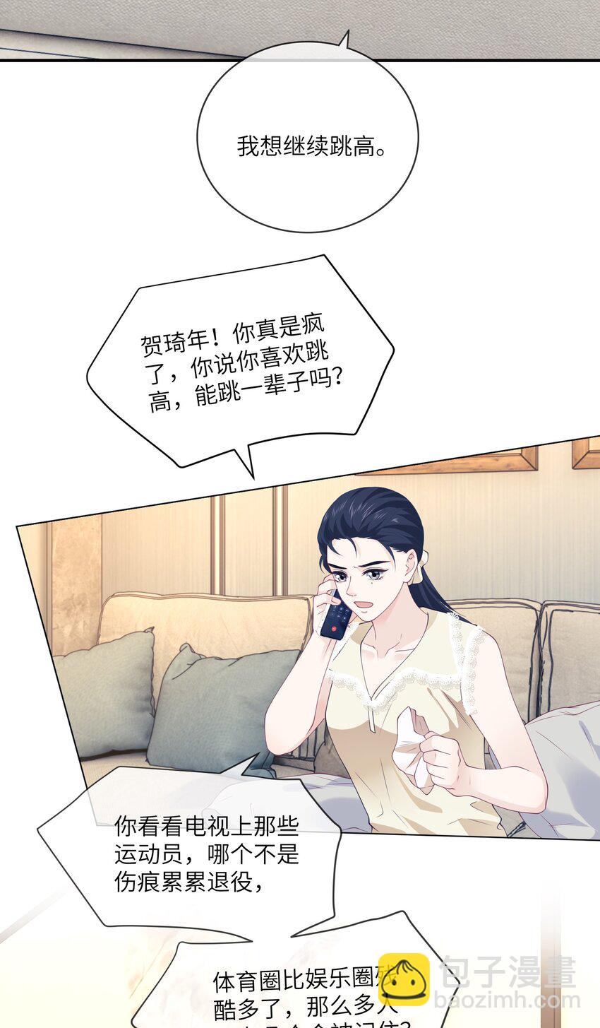 044 上钩了-第44话