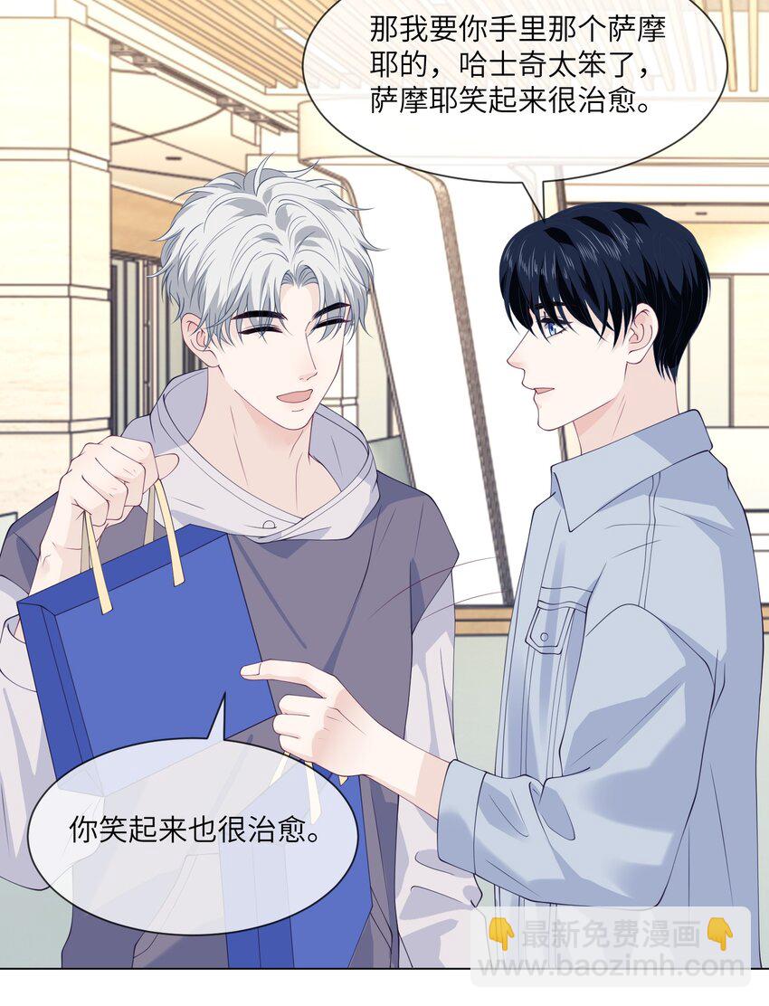 046 你俩好像新婚夫妻-第46话