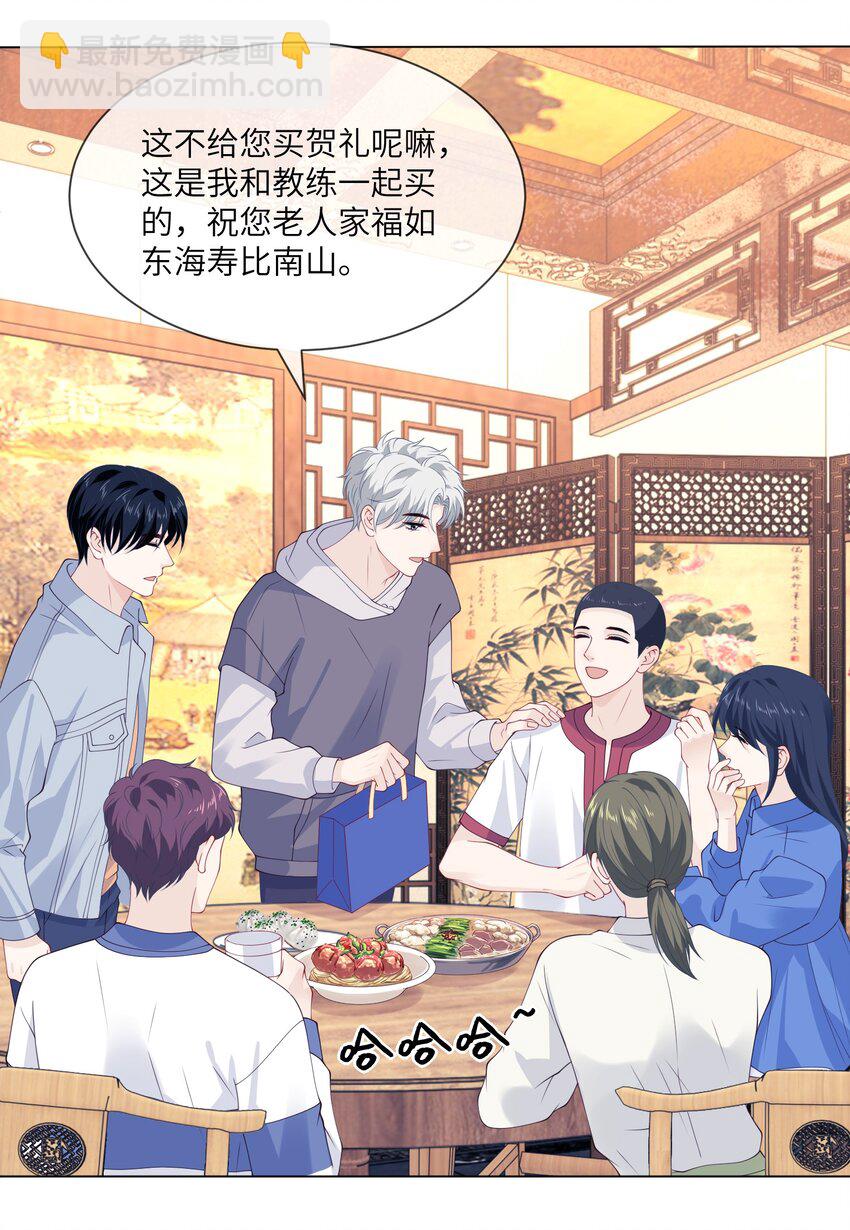 046 你俩好像新婚夫妻-第46话