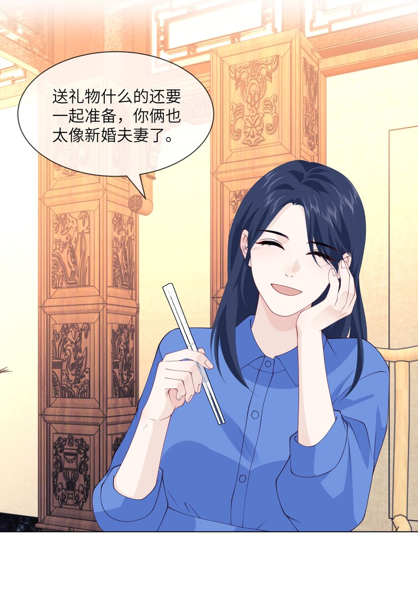 046 你俩好像新婚夫妻-第46话