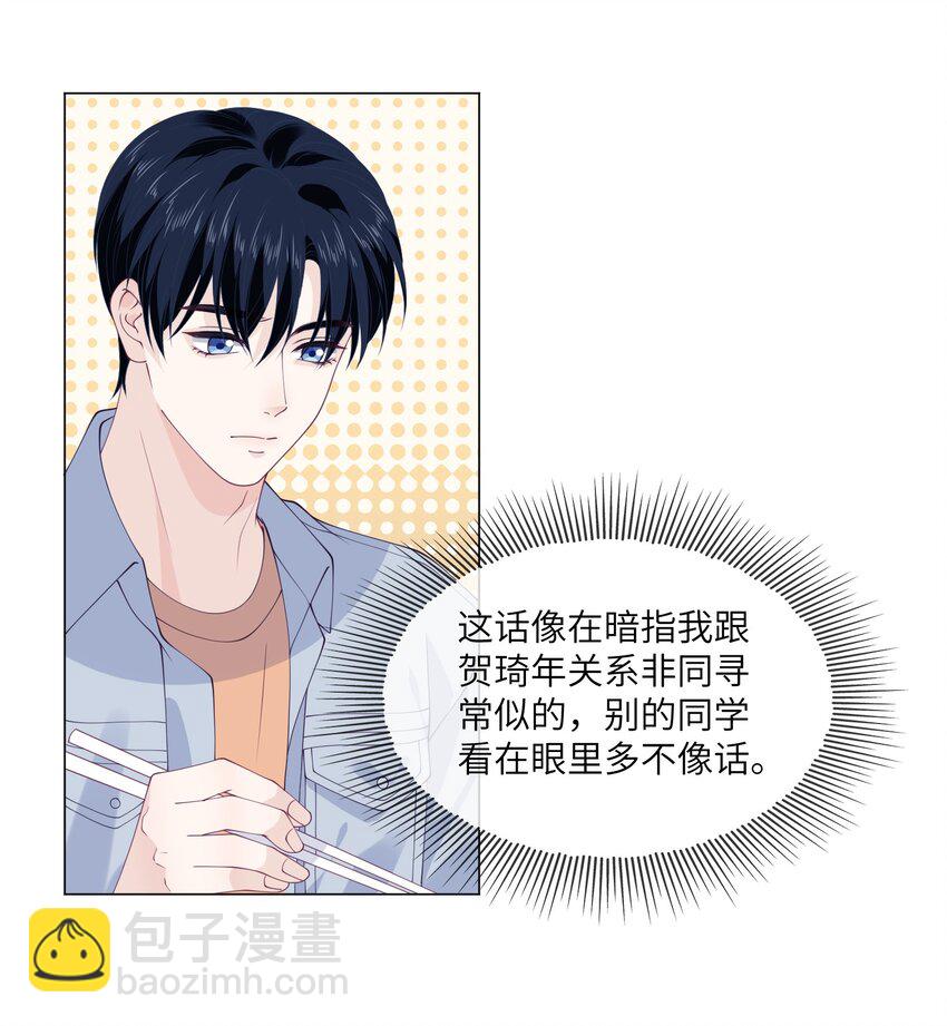 046 你俩好像新婚夫妻-第46话