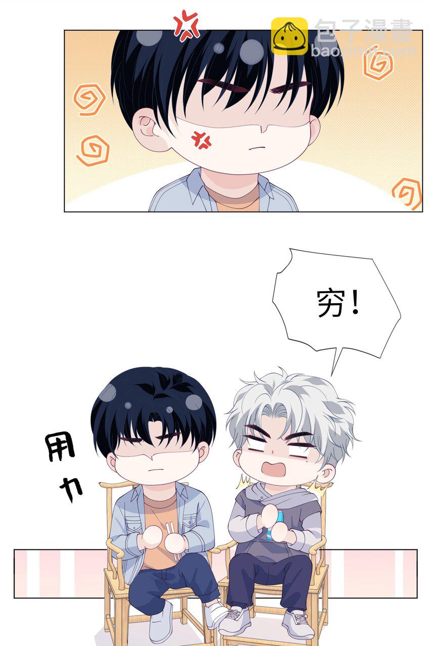 046 你俩好像新婚夫妻-第46话