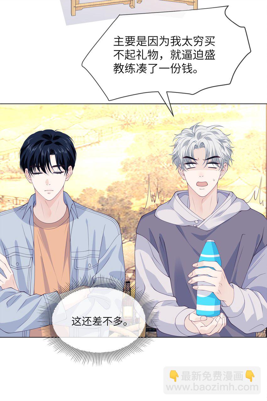 046 你俩好像新婚夫妻-第46话