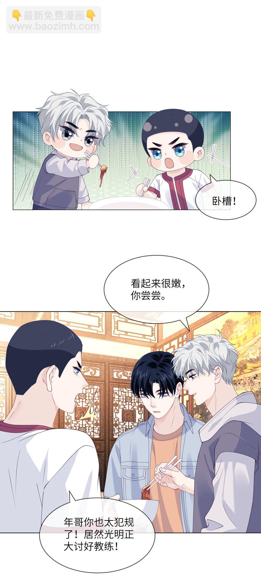 046 你俩好像新婚夫妻-第46话