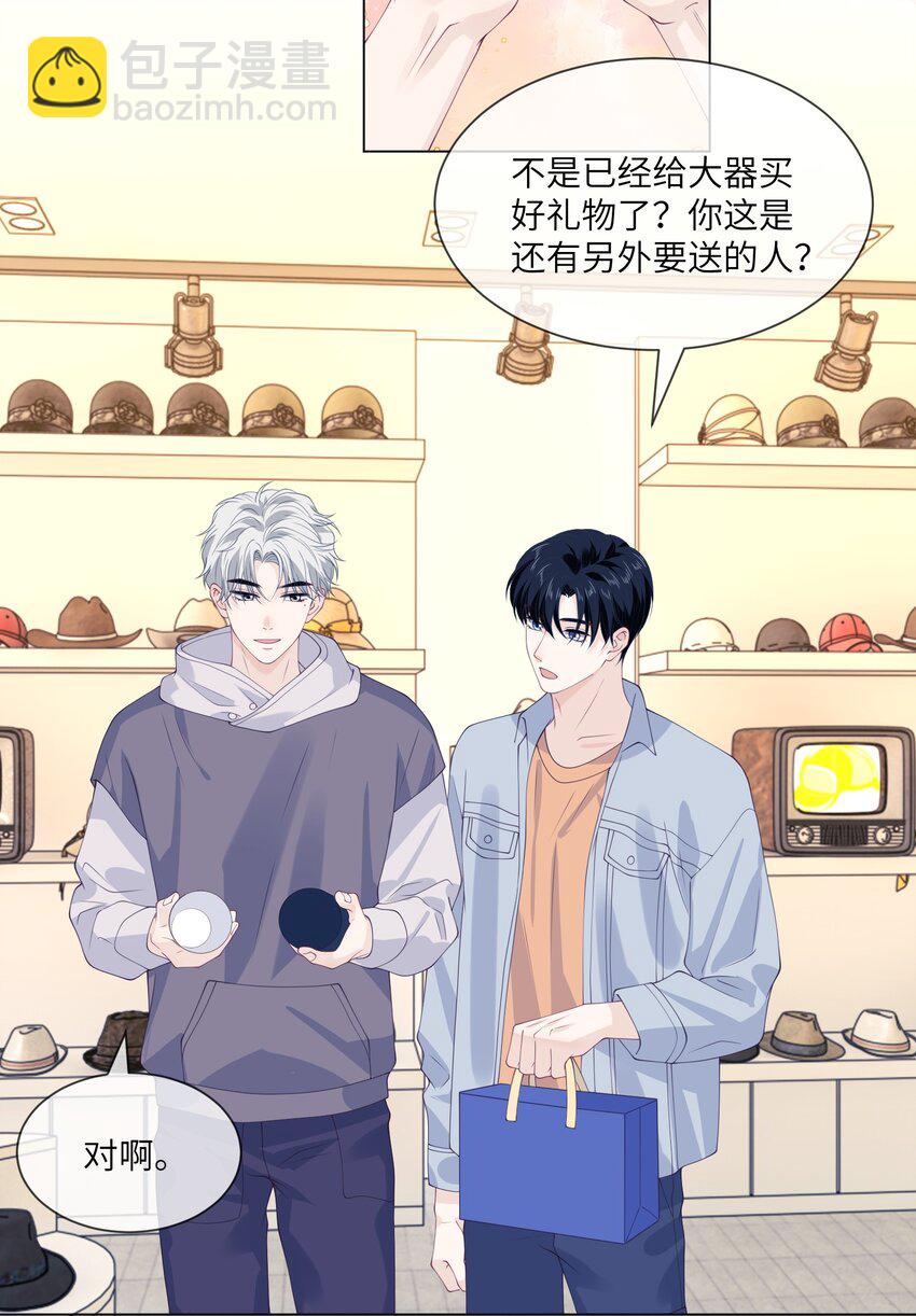 046 你俩好像新婚夫妻-第46话