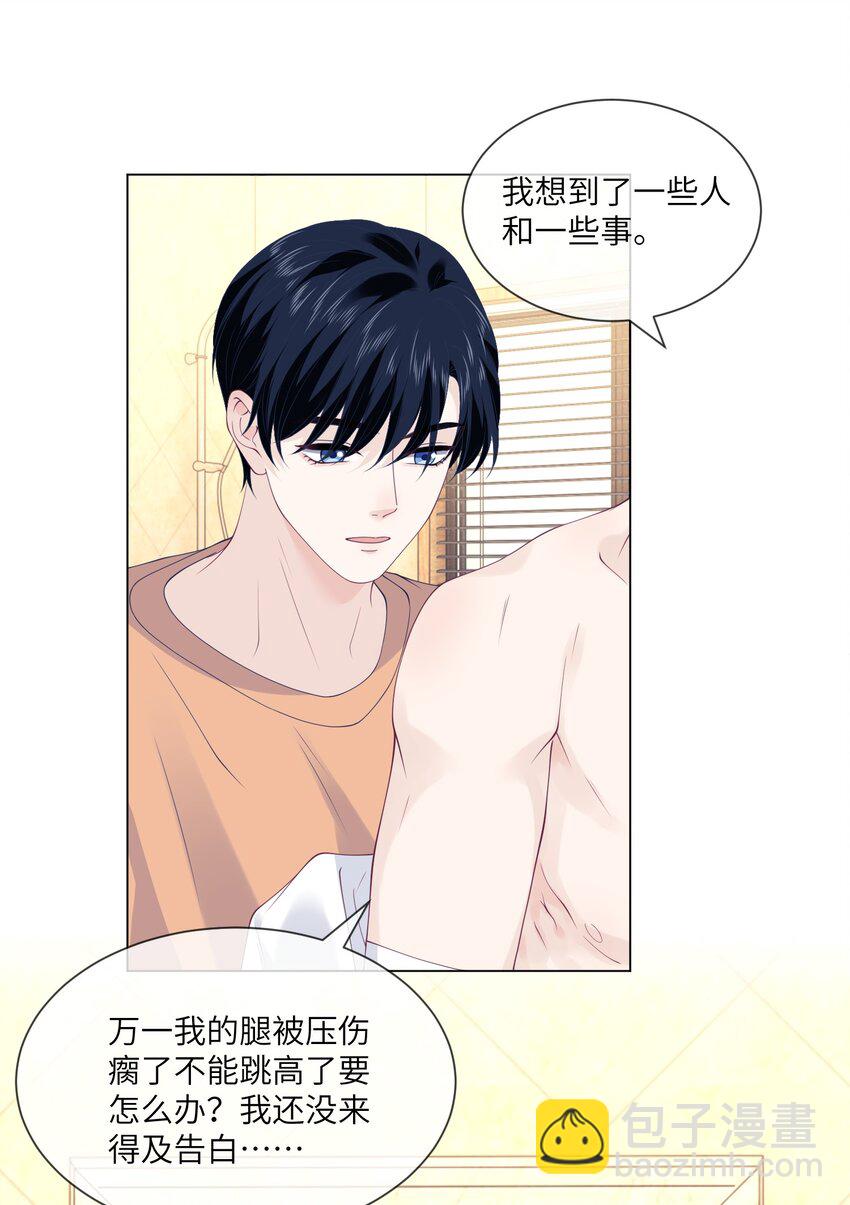 048 我在逃避什么-第48话
