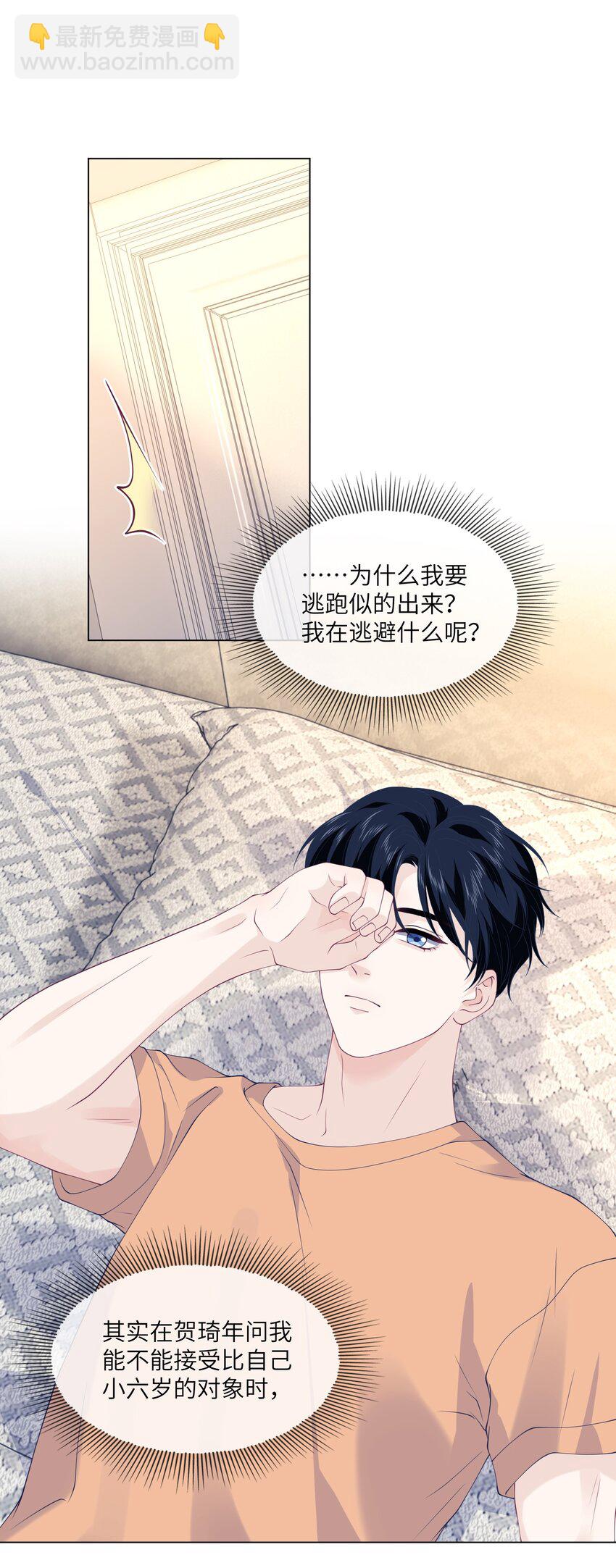 048 我在逃避什么-第48话