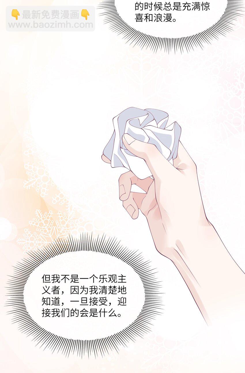 048 我在逃避什么-第48话