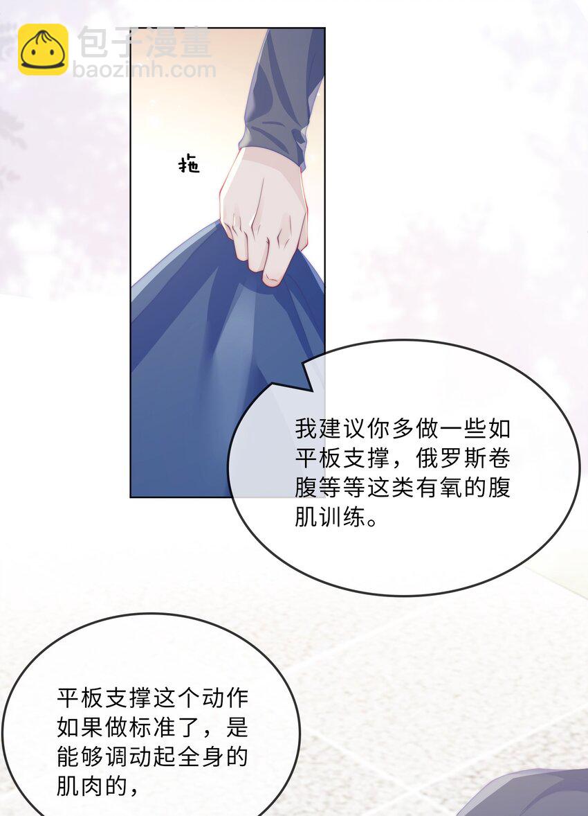 006 我要开始动了-第6话