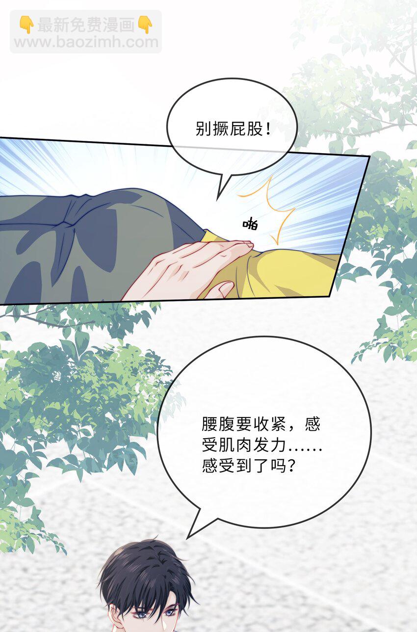 006 我要开始动了-第6话
