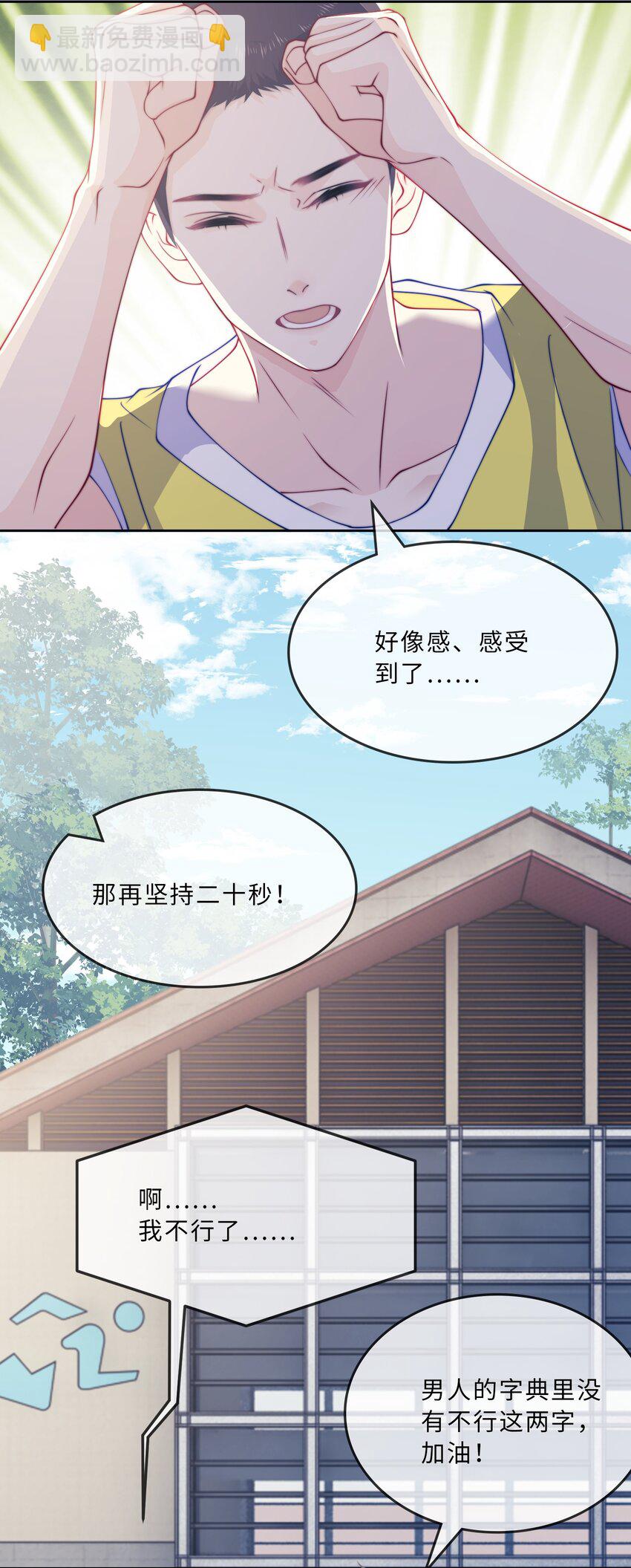 006 我要开始动了-第6话