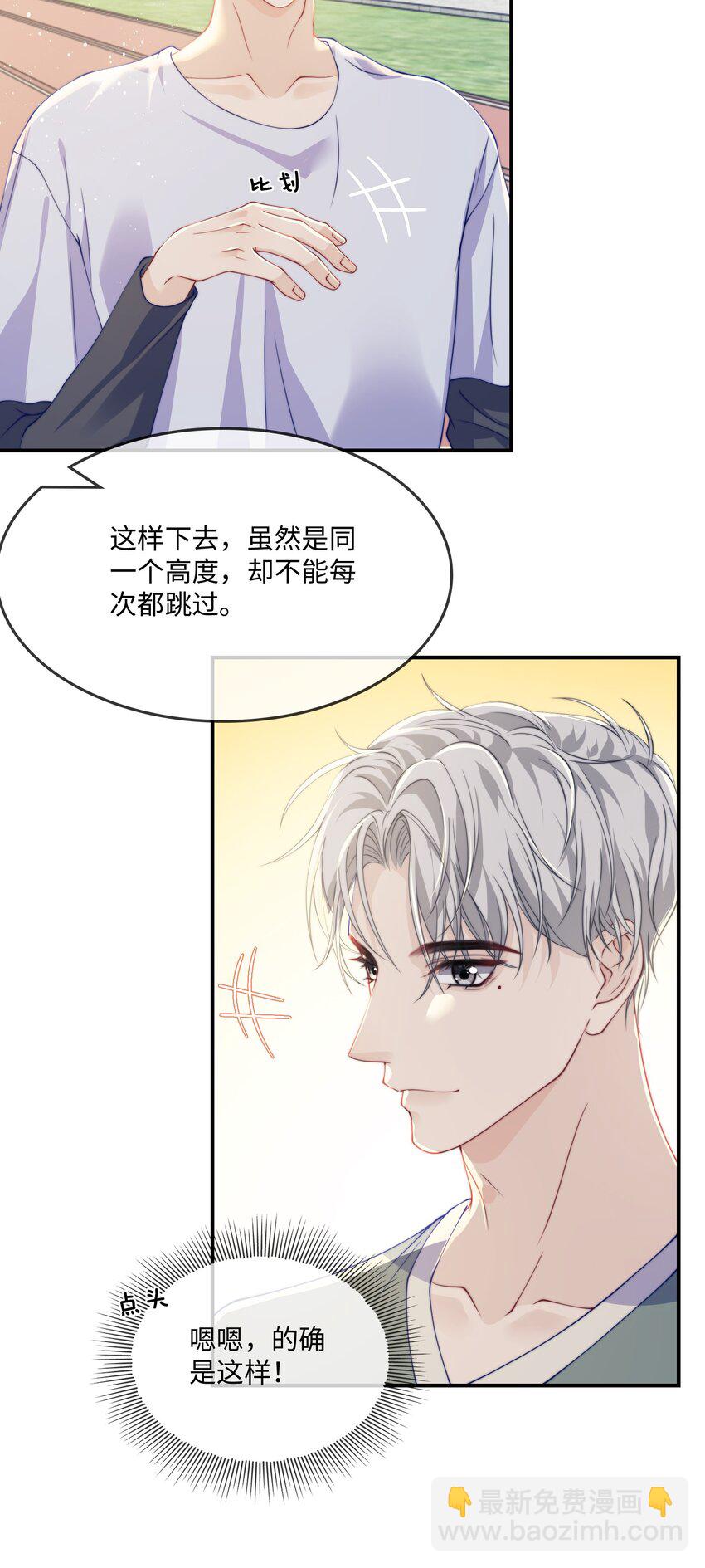 006 我要开始动了-第6话