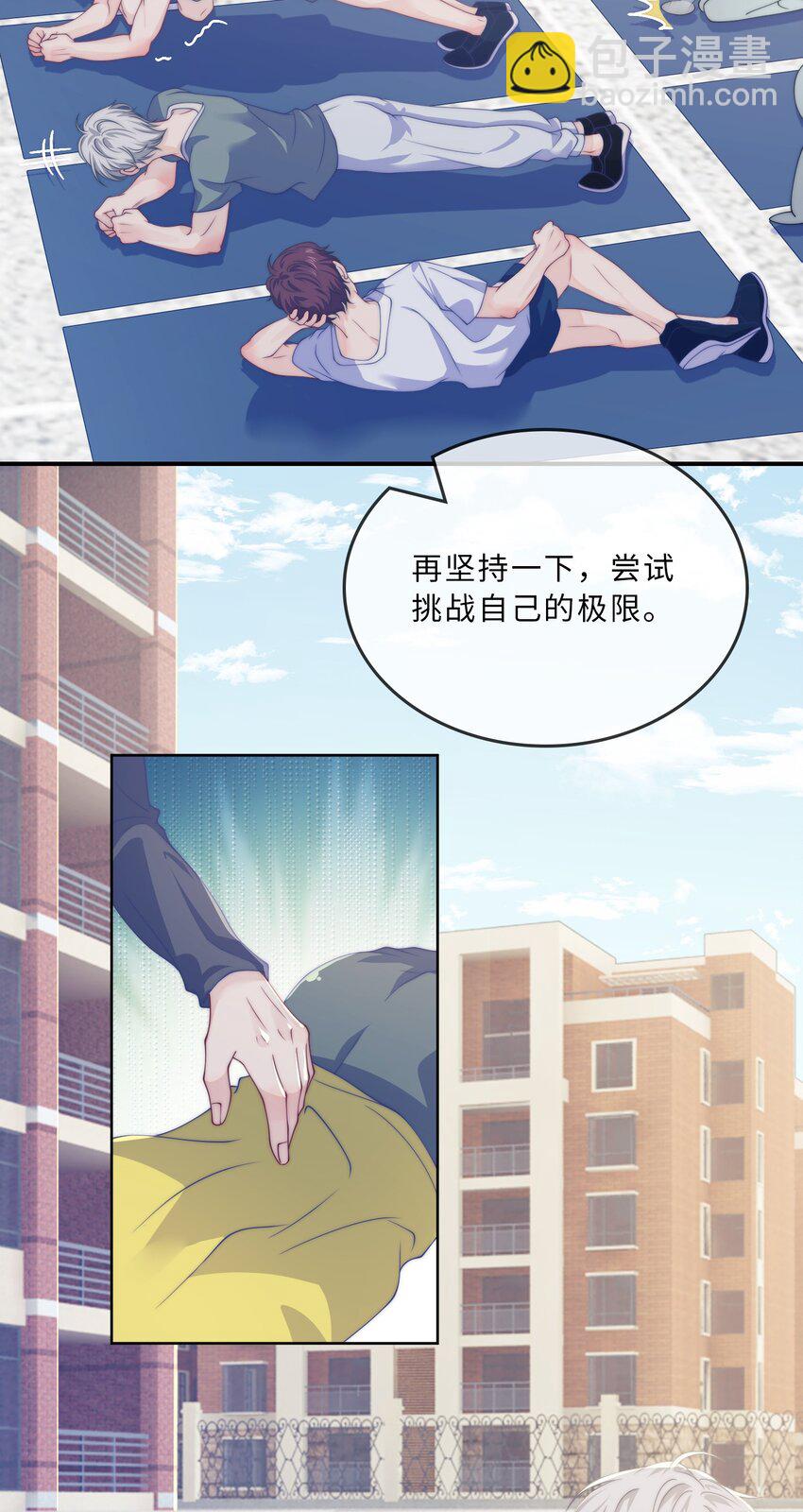 006 我要开始动了-第6话