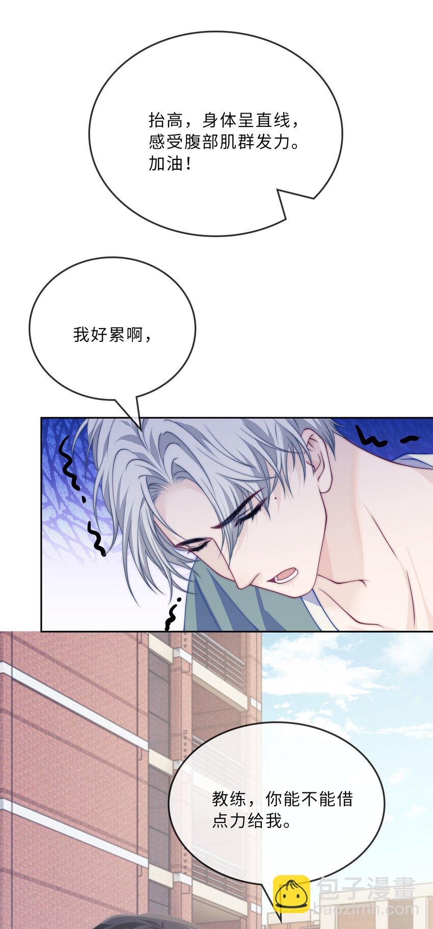 006 我要开始动了-第6话