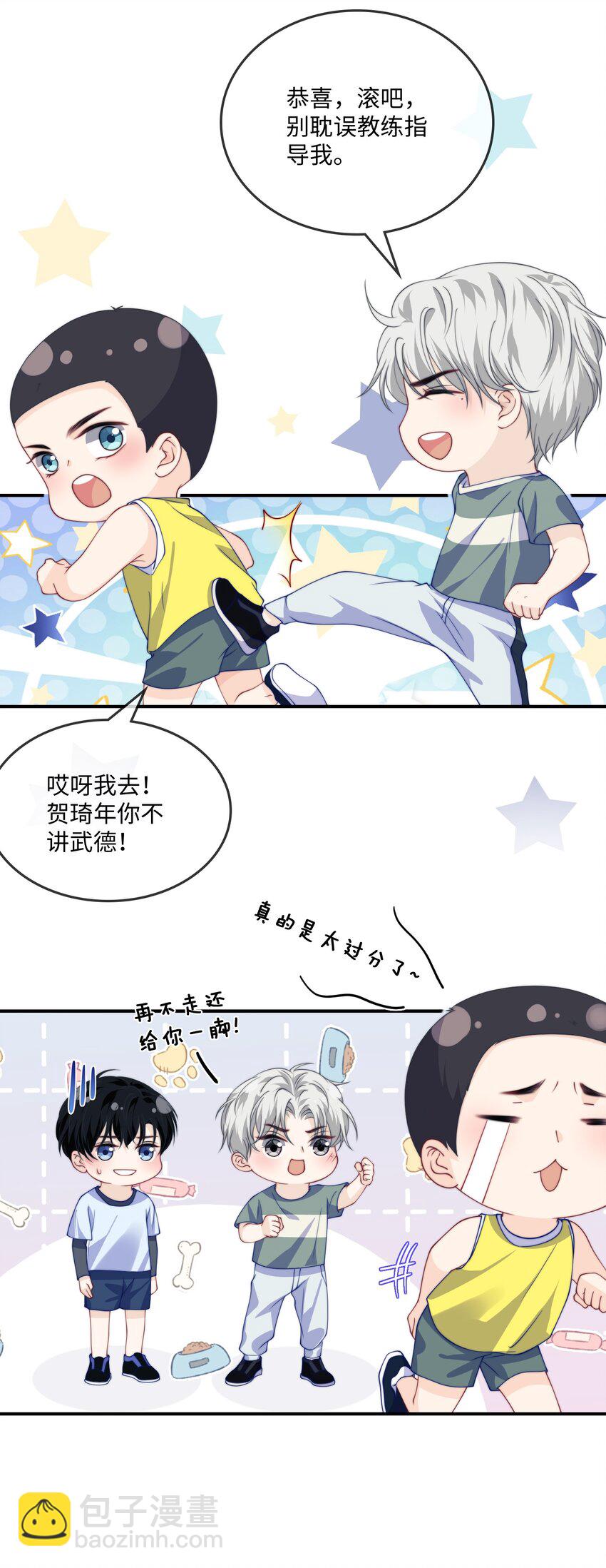 006 我要开始动了-第6话
