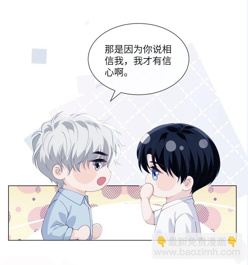 052 教练，我&hellip;&hellip;-第52话