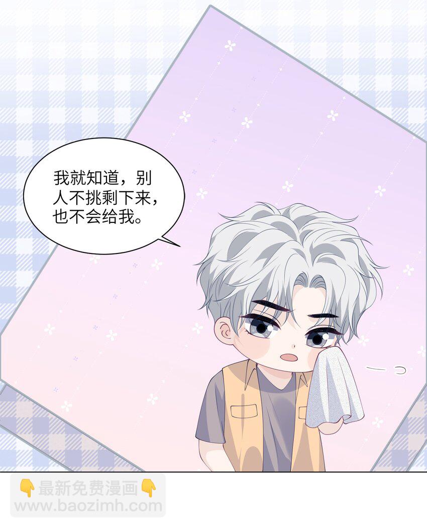 052 教练，我&hellip;&hellip;-第52话