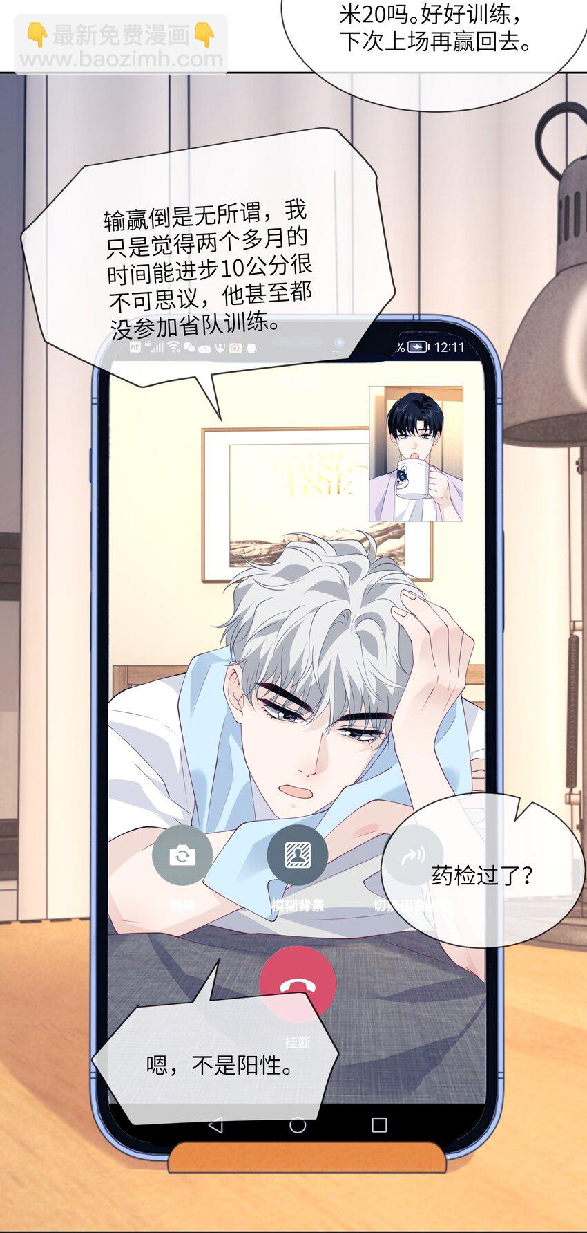 054 你看我身材有没有变化？-第54话